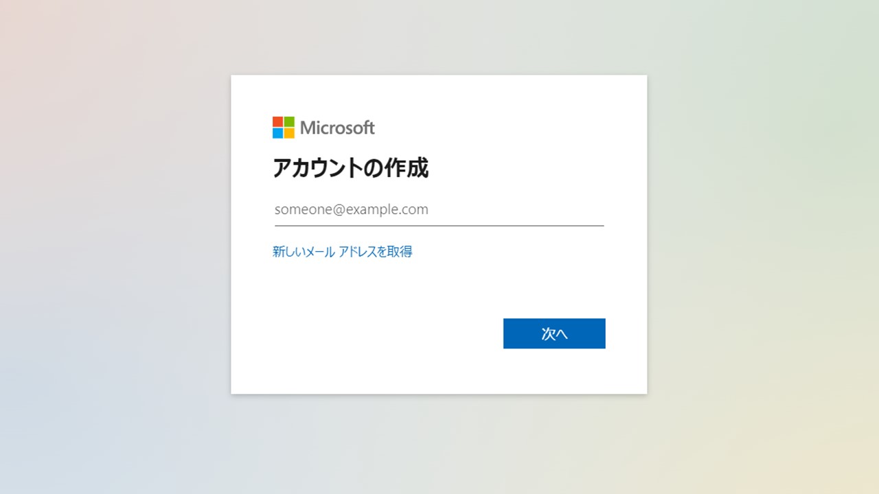 Microsoft_account_email_address_input