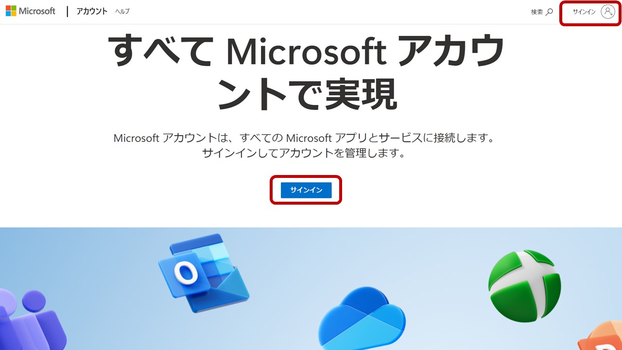 Microsoft_account_screen2